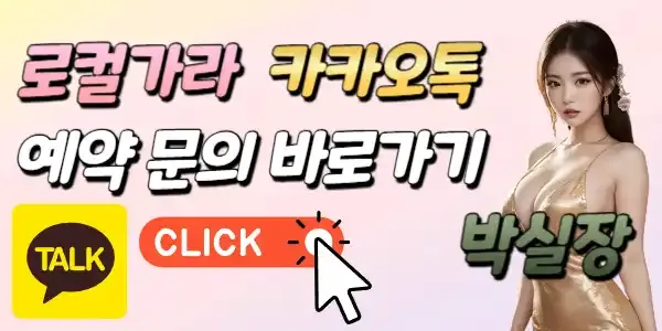 🎁3월 이벤트🎁 호치민 로컬 가라오케 예약 주대 할인 이벤트