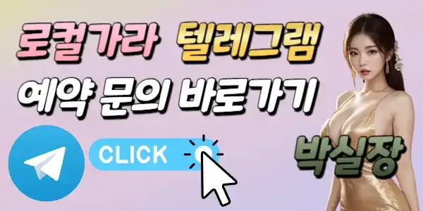 🎁3월 이벤트🎁 호치민 로컬 가라오케 예약 주대 할인 이벤트
