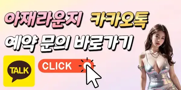🎁5월 이벤트🎁 BIS (아재라운지) 안주 할인 이벤트