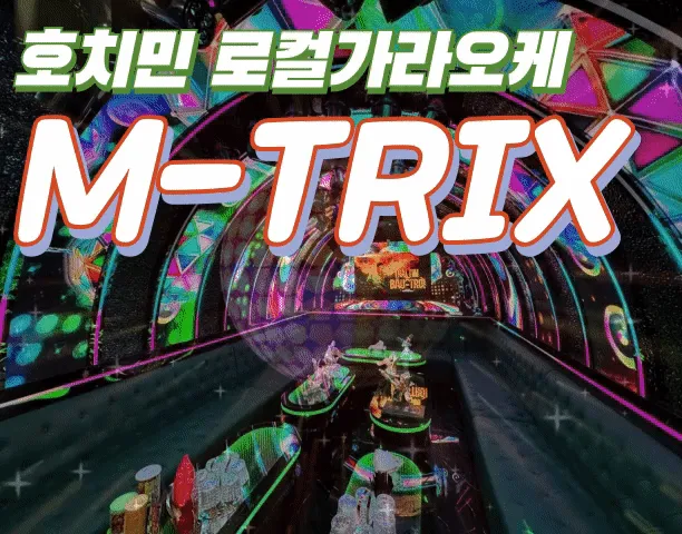 🎁3월 이벤트🎁 호치민 로컬 가라오케 예약 주대 할인 이벤트